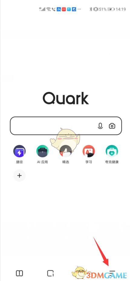《夸克浏览器》跟随系统亮度设置方法