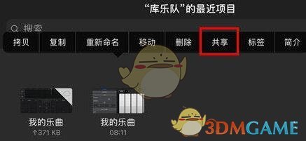 《库乐队》导出mp3格式教程