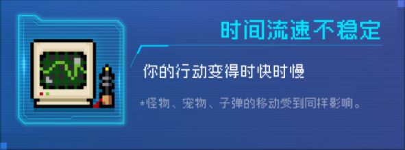 《元气骑士》既视感效果一览