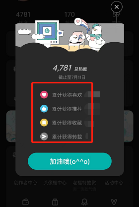 1657606906255116.png 《lofter》热度查看方法