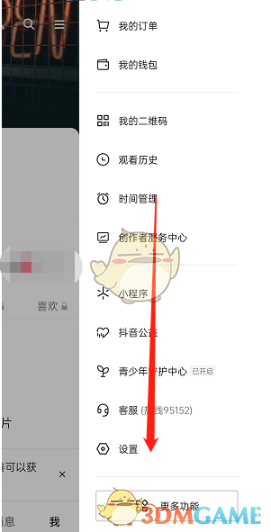 《抖音》相册位置信息关闭方法