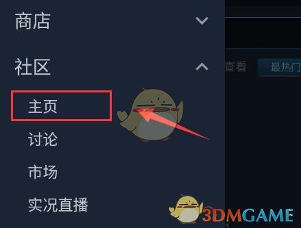 《steam手机版》指南查看方法