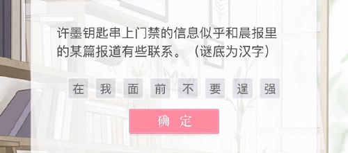 《恋与制作人》救世主计划许墨答案分享2022