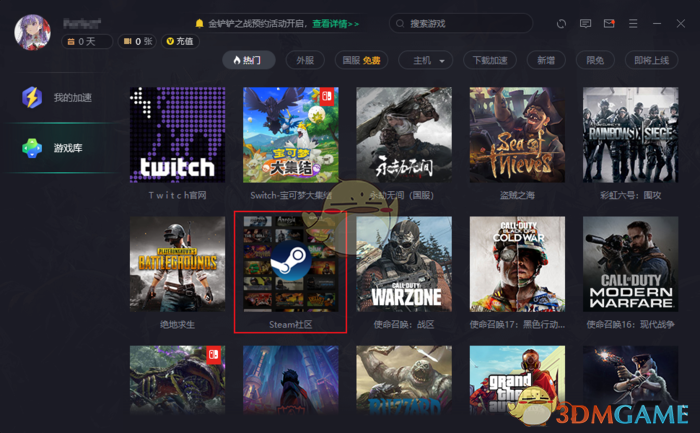 《steam》好友网络无法访问解决办法