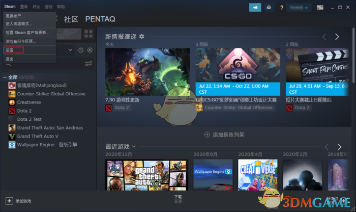 《steam》切换下载节点方法