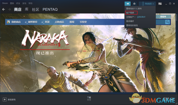 《steam》家庭监护功能设置方法