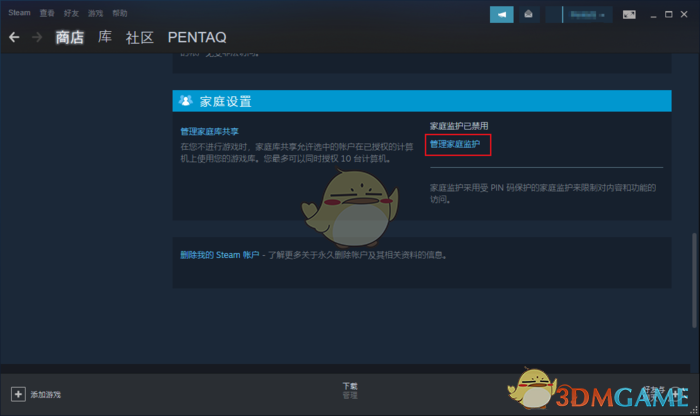 《steam》家庭监护功能设置方法