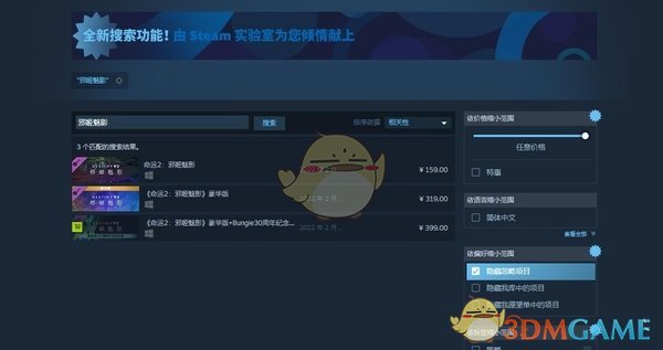 《steam》预购游戏退款方法