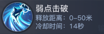 《黎明之海》职业介绍：弹药学家