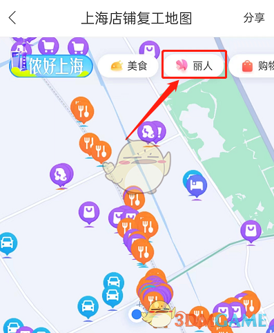 《百度地图》复工地图查看方法