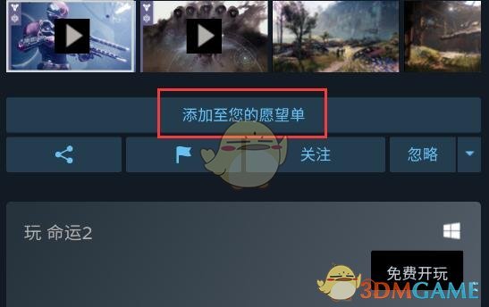 《steam手机版》添加游戏方法