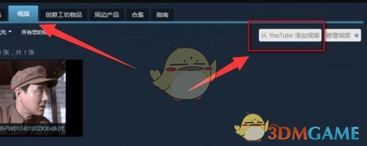 《steam》上传视频方法