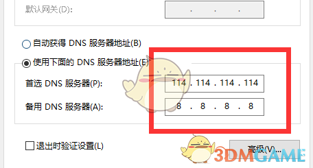 《steam》错误代码101解决办法