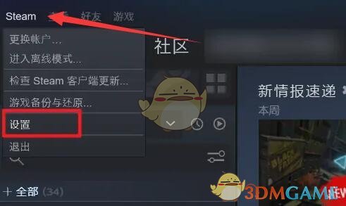 《steam》取消家庭共享方法