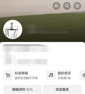 《抖音》仔仔头像换回原来的头像方法