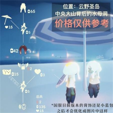 《光遇》水母头先祖位置及兑换图分享2022