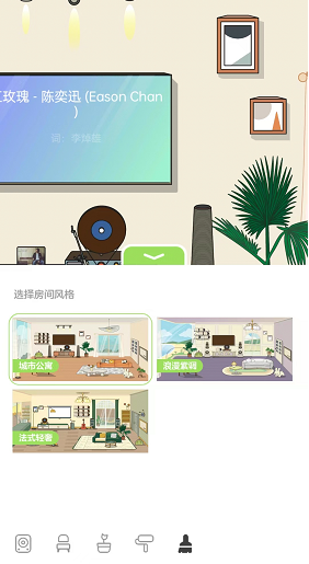 《QQ音乐》musiczone修改房间风格方法