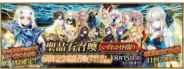 《FGO》六周年福袋抽取推荐2022