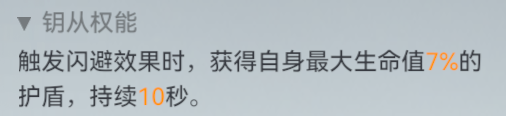 《深空之眼》逆潮利维坦专武强度分析