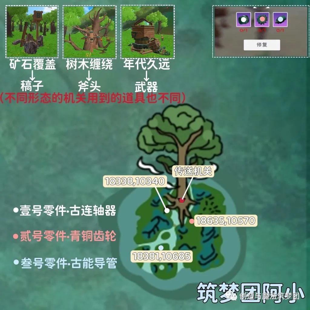 《创造与魔法》御剑武器获取攻略