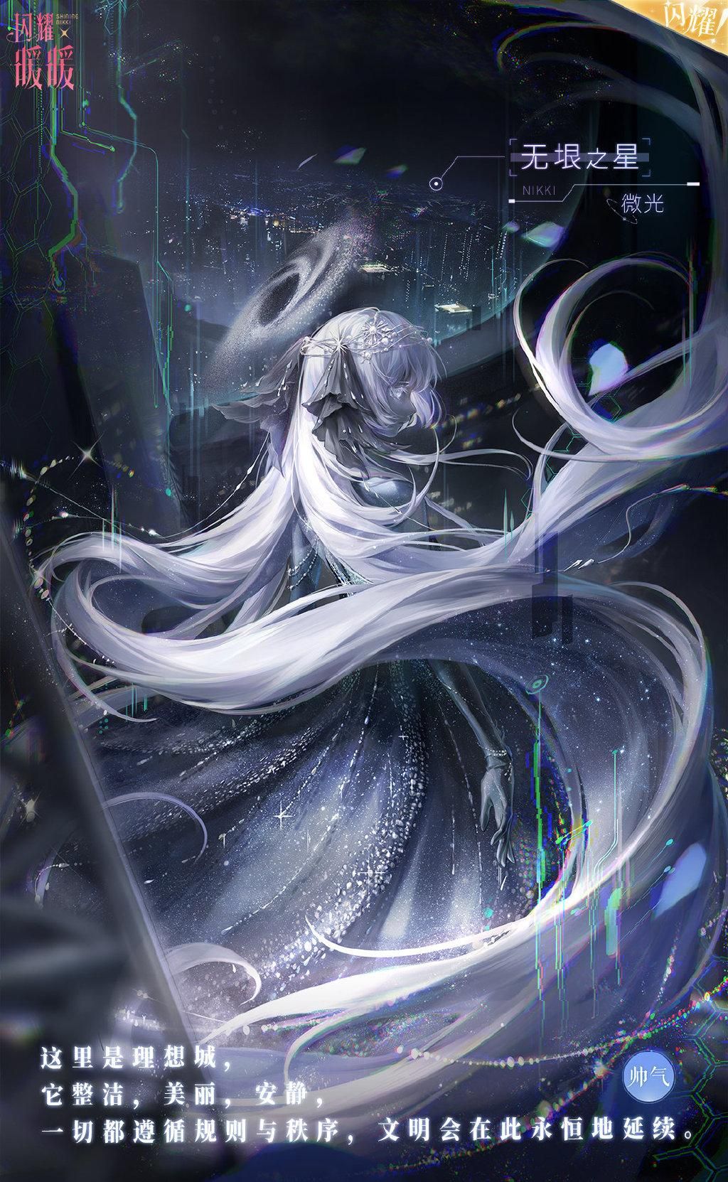 《闪耀暖暖》三周年套装图鉴分享