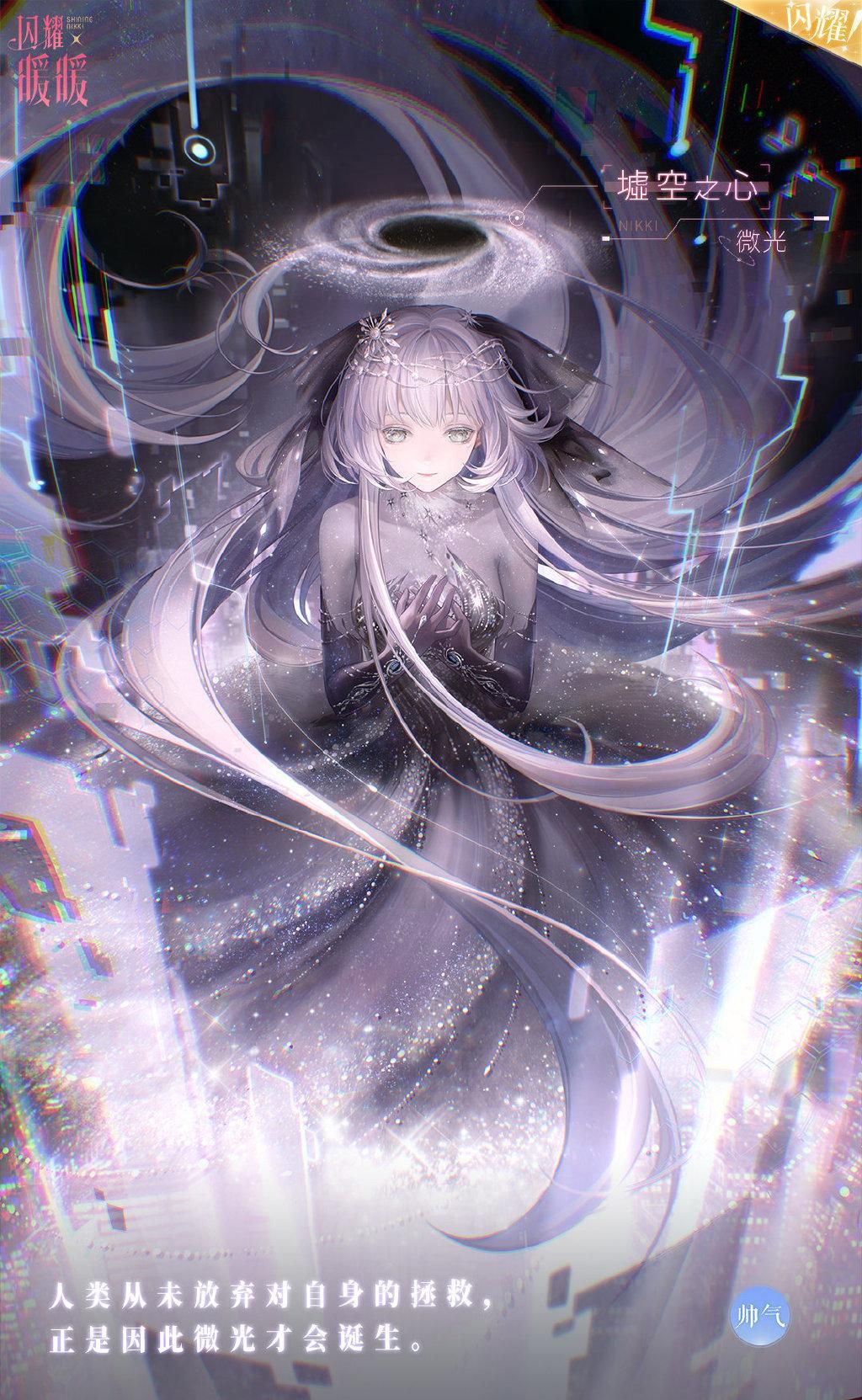 《闪耀暖暖》三周年套装图鉴分享