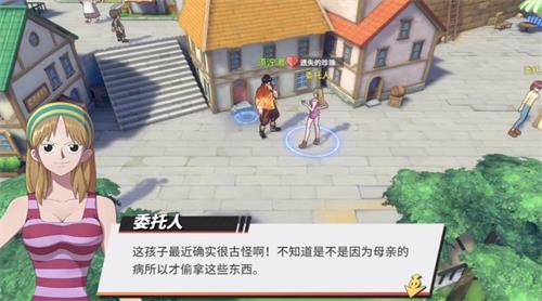 《航海王热血航线》遗失的珍珠任务完成攻略