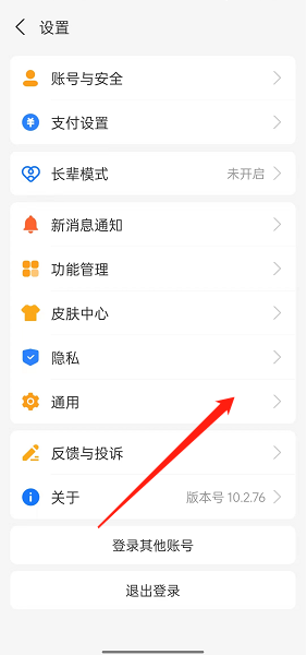 1658904861641832.png 《支付宝》回车键发送消息开启方法