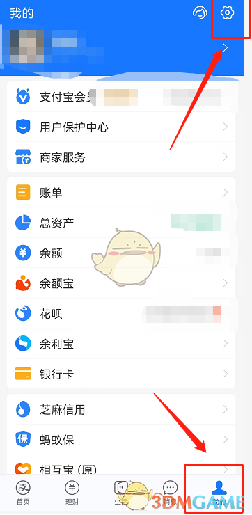 1657164648460867.png 《支付宝》首页搜索推荐关闭方法