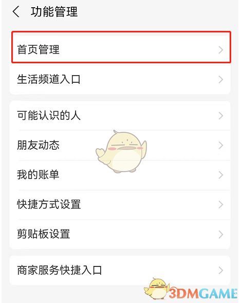 1657164732793301.png 《支付宝》首页搜索推荐关闭方法