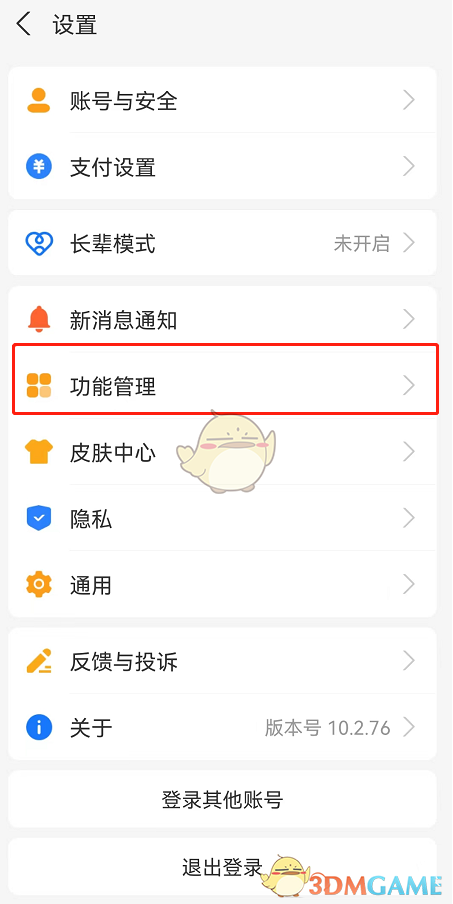 1657164687888961.png 《支付宝》首页搜索推荐关闭方法