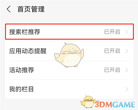 1657164764710373.png 《支付宝》首页搜索推荐关闭方法