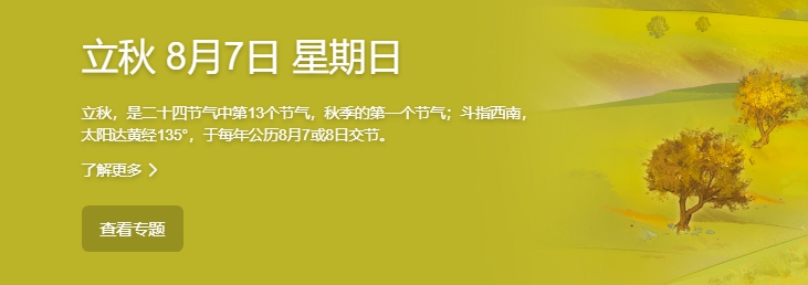 《饿了么》免单一分钟8.7答案