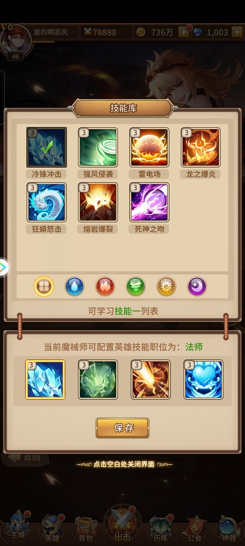 《闪烁之光》魔导试炼法师攻略