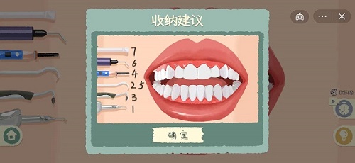 《收纳物语》口气清新通关攻略