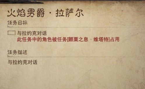 《暗黑破坏神：不朽》任务角色被占用解决攻略