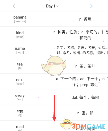 《list背单词》进入下一天方法