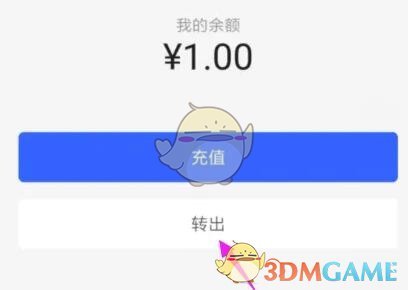 《陌陌》收益提现方法