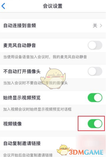 《zoom》视频镜像设置方法
