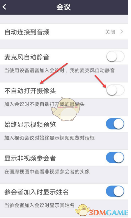 《zoom》取消自动打开摄像头方法