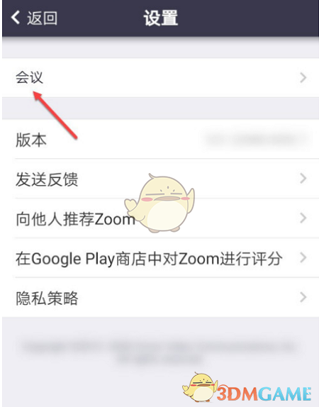 《zoom》取消自动打开摄像头方法