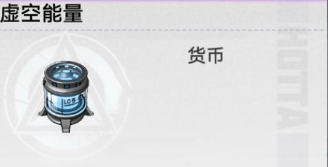 《幻塔》虚空能量获取方法