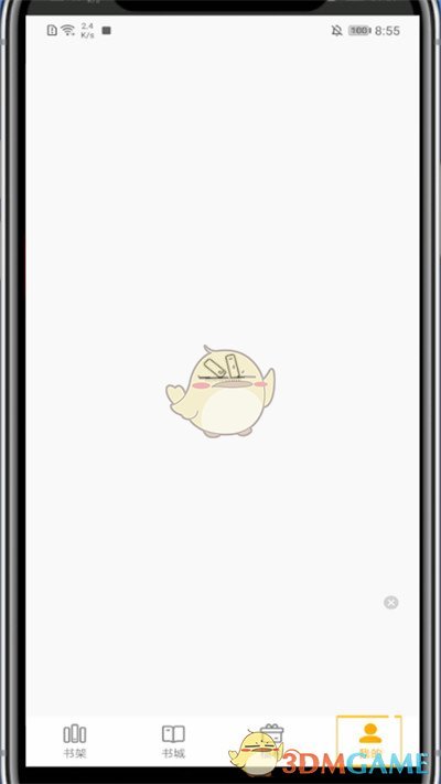 《七猫小说》金币提现方法
