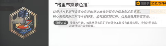 明日方舟保全派驻格里布采矿平台怎么过？明日方舟保全派驻格里布采矿平台通关玩法图片2