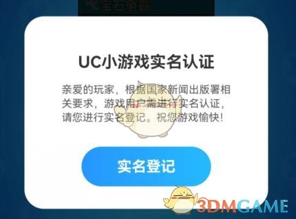 《uc浏览器》游戏中心位置入口