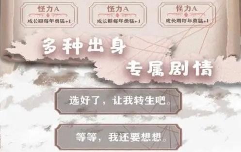 《异世轮回录》所有成就达成方法