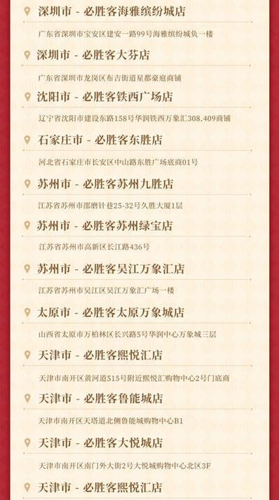 原神必胜客联动主题城市全揭秘,体验美食游戏之约