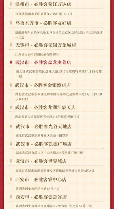 原神必胜客联动主题城市全揭秘,体验美食游戏之约