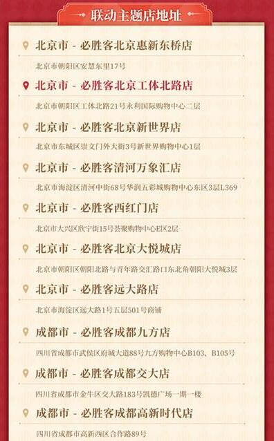 原神必胜客联动主题城市全揭秘,体验美食游戏之约
