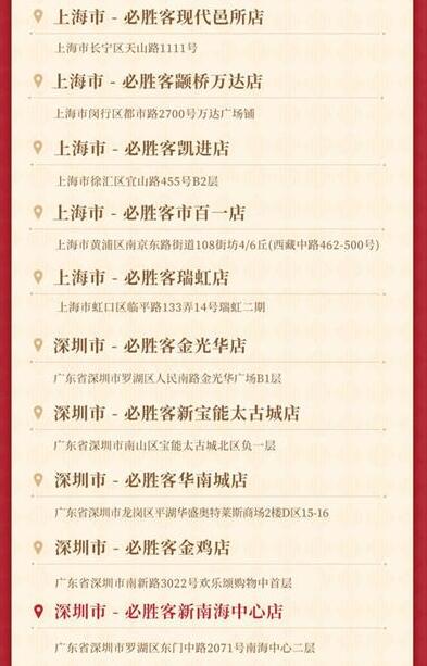原神必胜客联动主题城市全揭秘,体验美食游戏之约